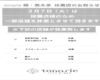 本日　館内設備点検のため臨時休業させて頂いております！