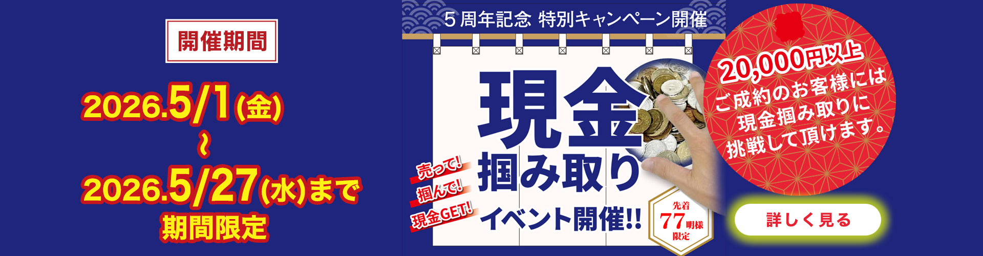 slider_pc_senboku